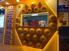 -蛋仔超人·鸡蛋仔·港奶(西华路店)