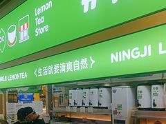 -柠季·手打柠檬茶(静安大悦城北座B1店 )
