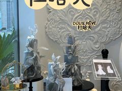 -杜哈夫DOUX RÊVE·生日蛋糕(日月光店)