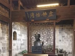 -清漾毛氏文化村