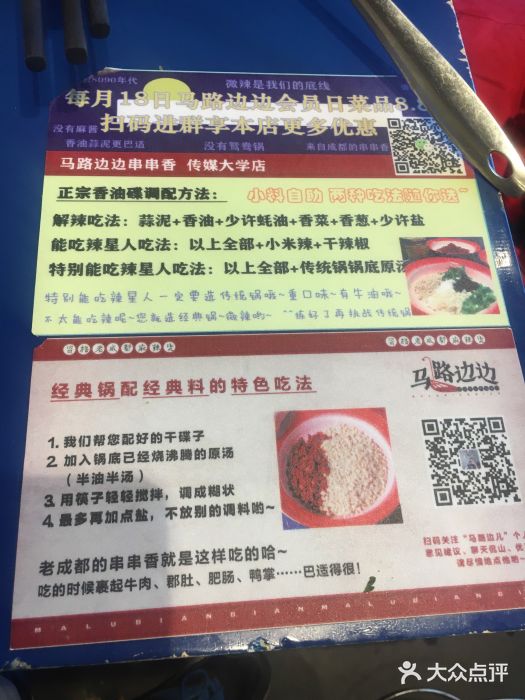 马路边边 传媒大学店图片