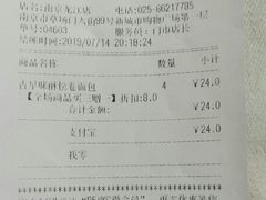 账单-85度C(南京龙江店)