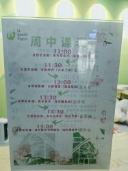 -优沃得自然教育农场·冰雪乐园·生日会·研学
