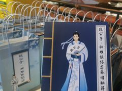 -段公子·精品云南菜