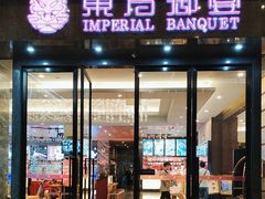 -东方御宴海鲜酒楼(棕泉酒店)