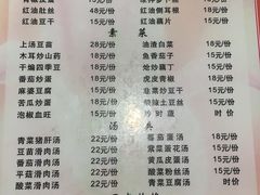-洪霞餐馆