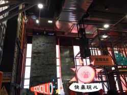 -嗨翻Hi-Fun竞技主题乐园·蹦床团建生日聚会(五棵松华熙店)
