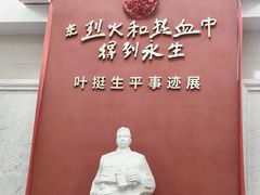 -叶挺将军纪念园