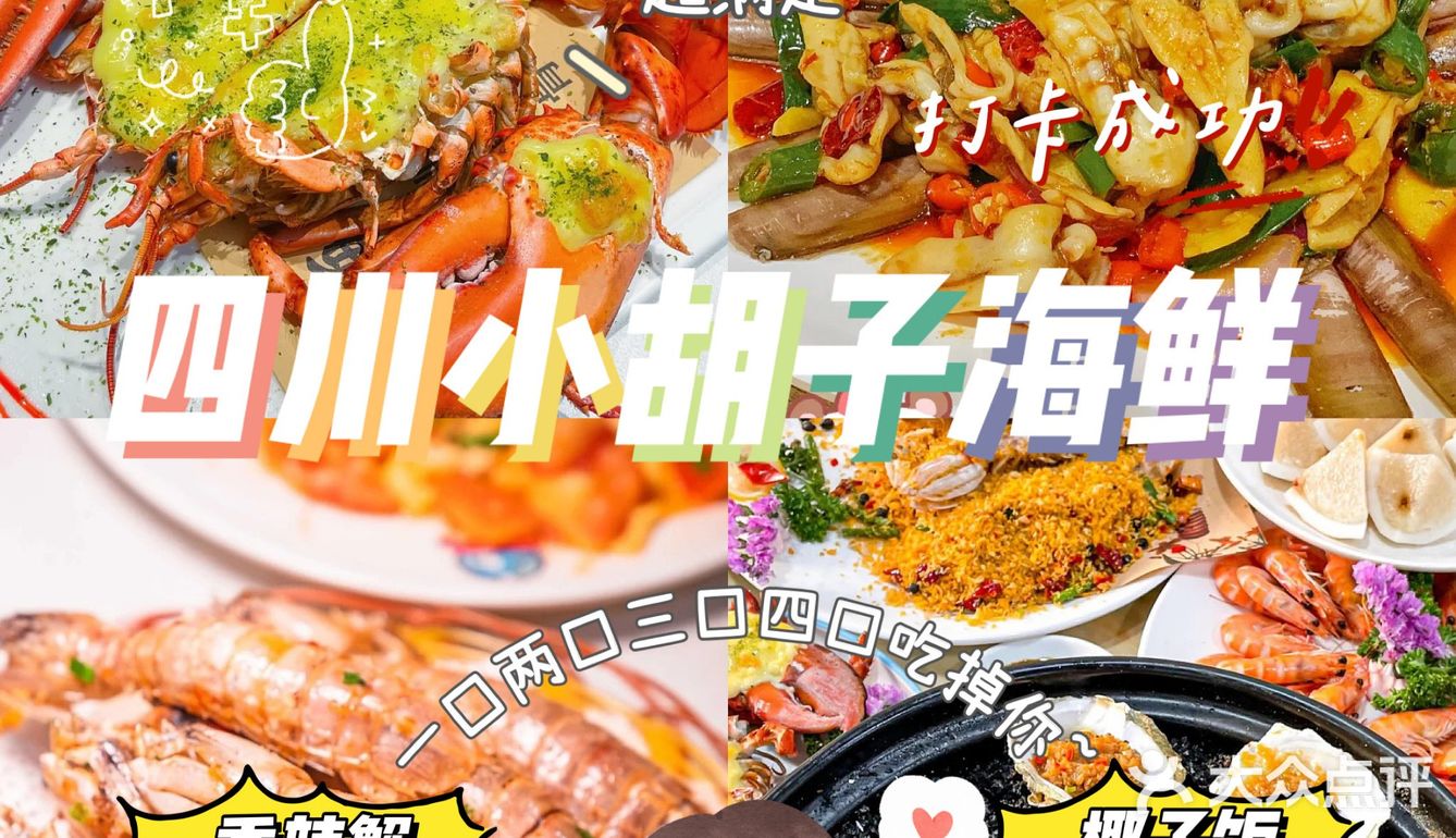 这次来三亚又带朋友去吃了这家开了23年海鲜加工店