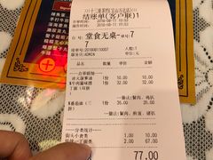 账单-香港十三座(宝山万达店)