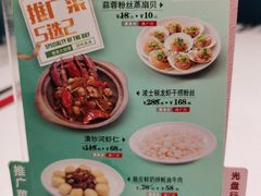 -和记小菜(东方店)