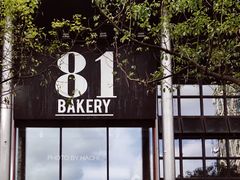门面-81bakery(关山路店)