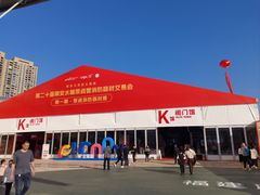 -福建成功国际会展中心