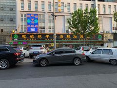 -天津乾毓德饭庄·清真传统炒菜·海鲜烧烤(咸阳路店)