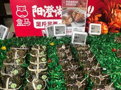 -盒马鲜生(皇庭广场店)