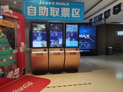 -金逸影城(大悦城IMAX激光店)