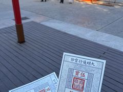 -大明幻境第一城
