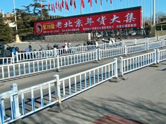 -中国农业博物馆