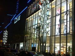 -天虹购物中心(石路店)