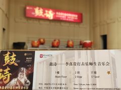 -中央音乐学院歌剧音乐厅