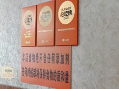-攀枝花·任德琼·盐边羊肉米线