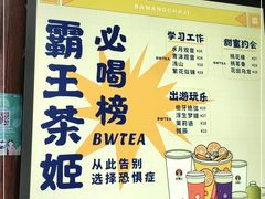 -霸王茶姬(南强街店)