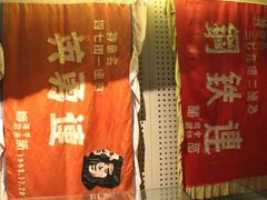 -辽沈战役纪念馆