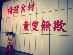 -黑粉你肥牛火锅粉(泛悦汇KA店)