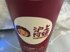 -沪上阿姨鲜果茶(华新大街店)