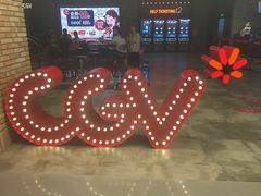 -CGV影城(悦荟4DX店)
