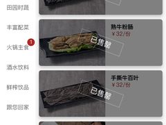 -陈记顺和牛肉火锅馆(天河北路店)