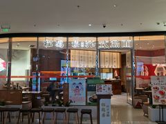 -松鹤楼面馆(中洲湾店)