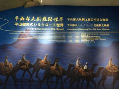 -敦煌石窟文物保护研究陈列中心