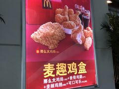 -麦当劳(杭州东站高铁店)