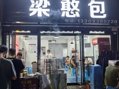 -梁憨包(南岸回龙湾店)
