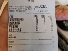 账单-奈雪的茶(石家庄万象城店)