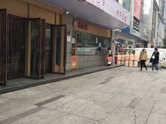 -韩包子(建设路店)