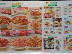 -苏氏牛肉面(丰北桥店)