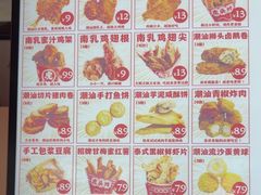 -虎头炸·潮汕南乳炸鸡(花都雅乐城店)