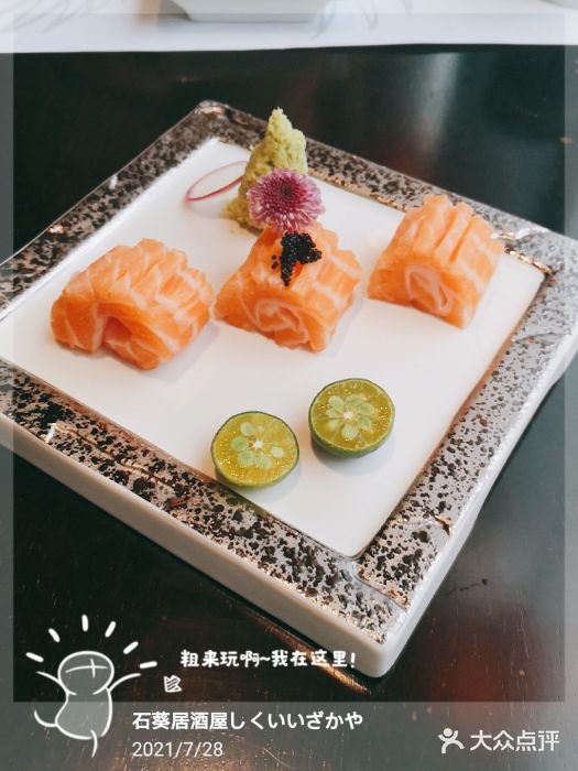 石葵(锦业时代店)图片