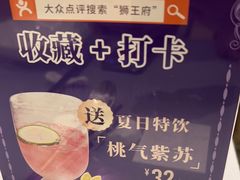 -狮王府淮扬菜(新街口友谊店)