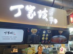 -周小亮丁家坡洋芋(全国总店)