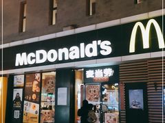 门面-麦当劳(大栅栏店)