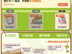 -万达广场(松江店)