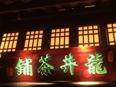 门面-绿茶餐厅(昆明世纪金源店)