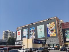 -百荣世贸商城