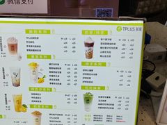 -TPLUS茶家(上海商城南京西路店)