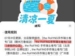-the Roll'ING手作瑞士卷专门店(卓悦中心店)