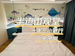 -东海半边山旅游度假区