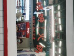 -顶上头·螺蛳火锅(五一新村店)